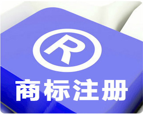 商標注冊素材圖